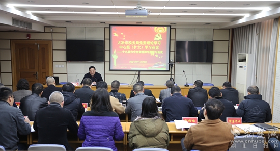 大冶市稅務(wù)局召開黨委理論學(xué)習(xí)中心組（擴(kuò)大）學(xué)習(xí)會議學(xué)習(xí)十九屆六中全會精神.jpg