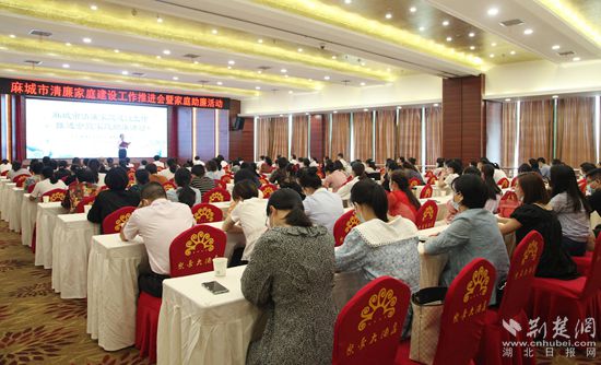 宣教月期間，清廉家庭建設(shè)及家庭助廉會_副本.jpg