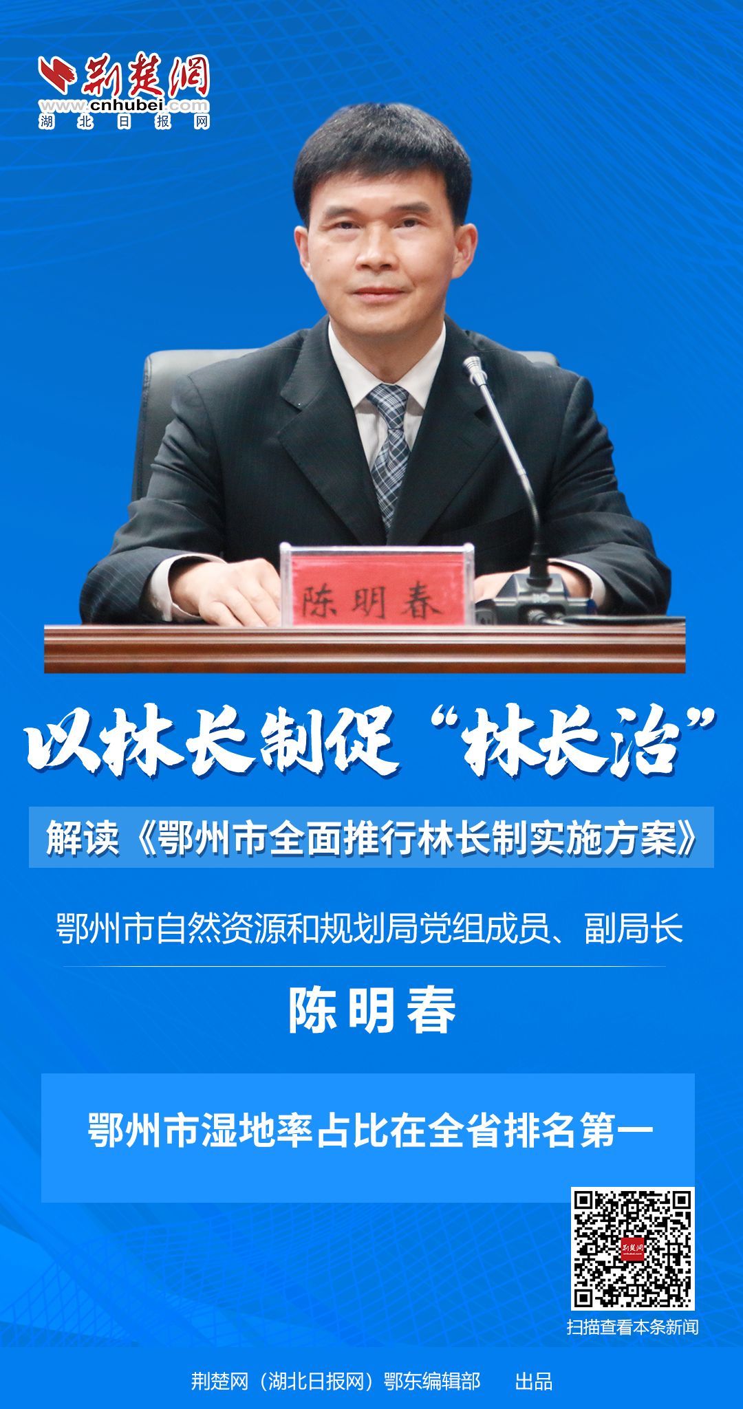 陳明春.jpg.jpg