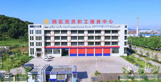武穴市田鎮(zhèn)園區(qū)黨員職工服務中心.jpg