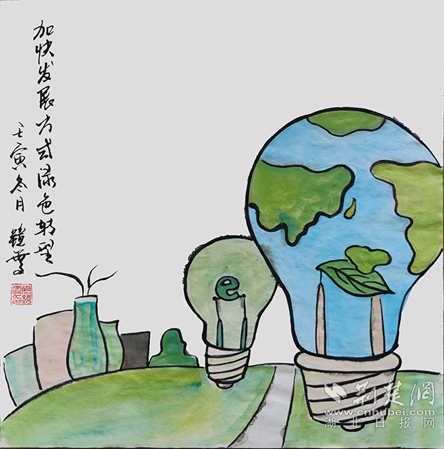 2發(fā)展綠色化、低碳化是實(shí)現(xiàn)高質(zhì)量發(fā)展的關(guān)鍵環(huán)節(jié)?！都涌彀l(fā)展方式綠色轉(zhuǎn)型》齊鏡雯.jpg