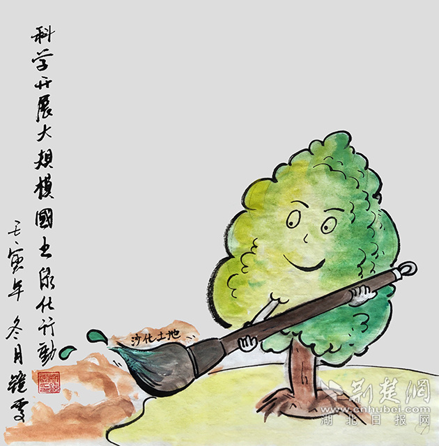 7科學(xué)開展大規(guī)模國(guó)土綠化行動(dòng)?！犊茖W(xué)開展大規(guī)模國(guó)土綠化行動(dòng)》齊靜雯.jpg