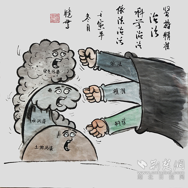 3堅(jiān)持精準(zhǔn)治污、科學(xué)治污、依法治污，持續(xù)深入打好藍(lán)天、碧水、凈土保衛(wèi)戰(zhàn)?！秷?jiān)持精準(zhǔn)治污、科學(xué)治污、依法治污》齊靜雯.jpg