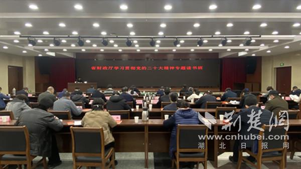 2023年1月9日，省財(cái)政廳開展學(xué)習(xí)貫徹黨的二十大精神專題讀書班.jpg