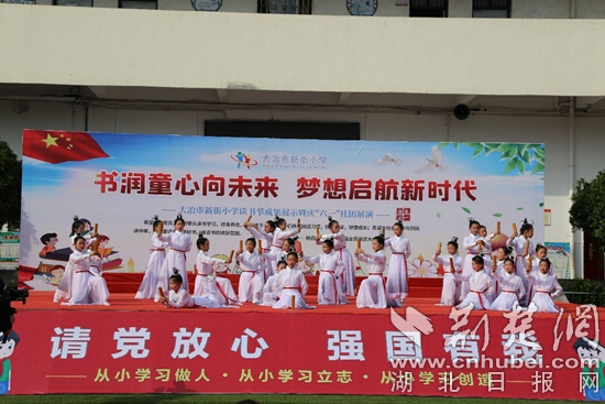大冶市新街小學(xué)讀書(shū)節(jié)成果展示.jpg