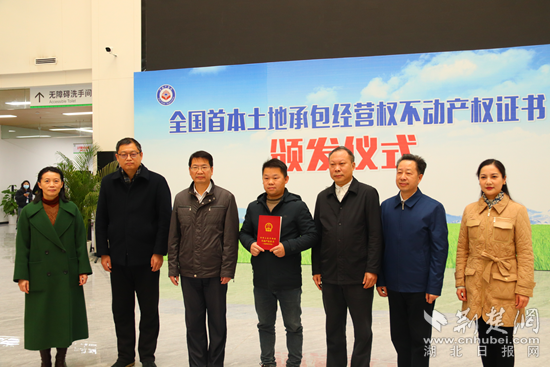 全國(guó)首證，咸安頒發(fā).png.png