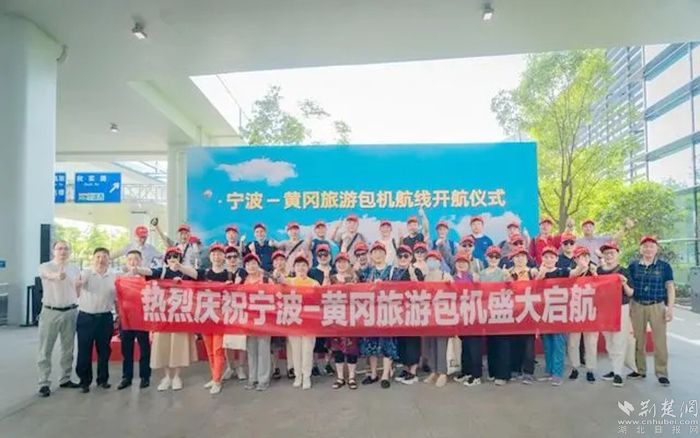 寧波—黃岡旅游包機啟航。.webp.jpg.jpg