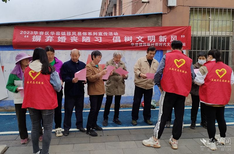 2023年5月10日，華容鎮(zhèn)韓畈村開展“摒棄婚喪陋習(xí)  倡樹文明新風(fēng)”移風(fēng)易俗宣傳活動(dòng) 20人參加.jpg.jpg